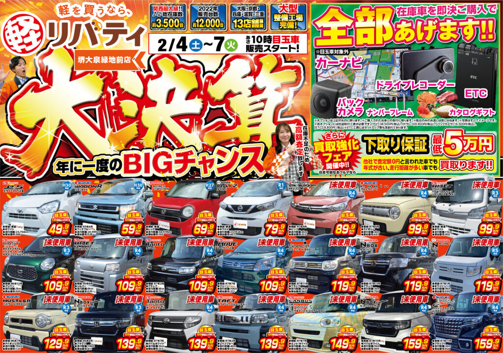 230204_Liberty_B4Y_sakai_omote