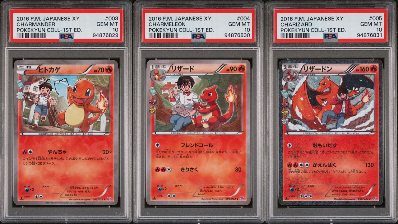 PSA10 リザードン リザード ヒトカゲ ポケキュン CP3 連番 セット