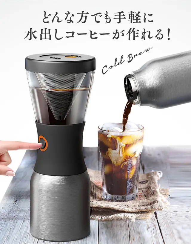 Asobu Cold Brew – 株式会社ライフエキスパート