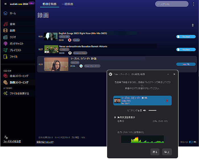 Web上の動画/音楽を簡単に保存『Audials One 2024』