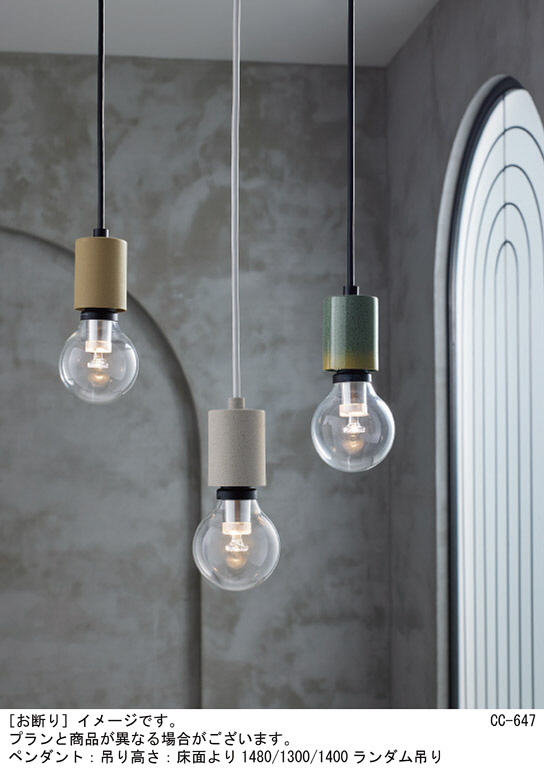 Panasonic ペンダントライト LGB16809 | 商品紹介 | 照明器具の通信