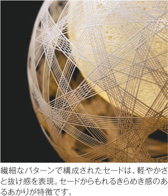 Koizumi コイズミ照明 LED和風ペンダント AP47454L | 商品紹介 | 照明