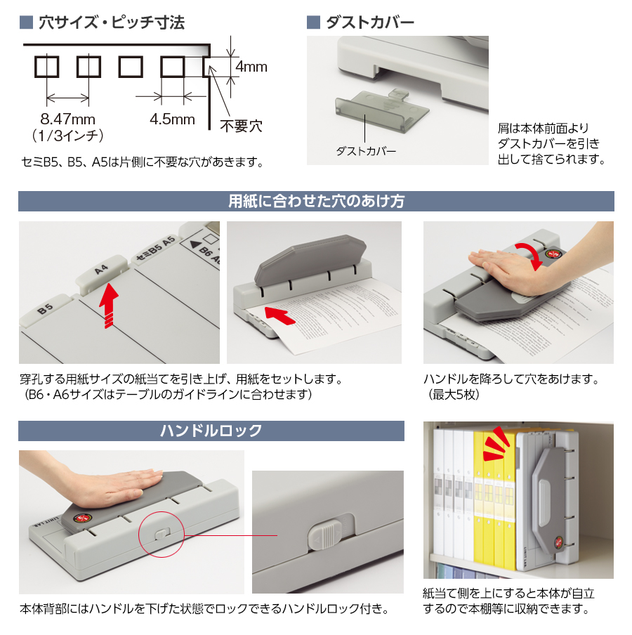 ワンサード34穴パンチ - 株式会社リヒトラブ