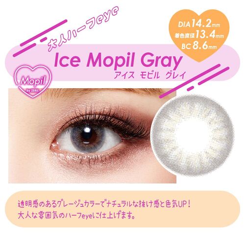 モピルバイゼル (MOPIL by ZERU.) カラコン | カラコン通販 LILY ANNA