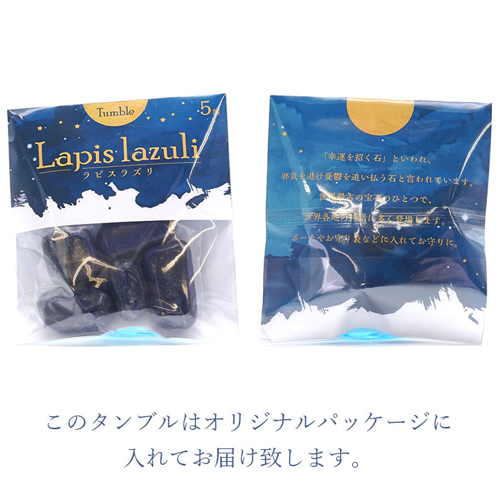 これは！綺麗なラピスラズリ！ズドーンとくる！ 9月 12月 誕生石 幸運 七宝 聖なる石 洞察力 決断力 天空 聖石 叡智の