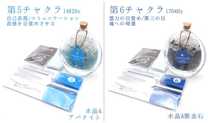 クリスタルチューナー 音叉 チャクラ 共鳴 チューナー