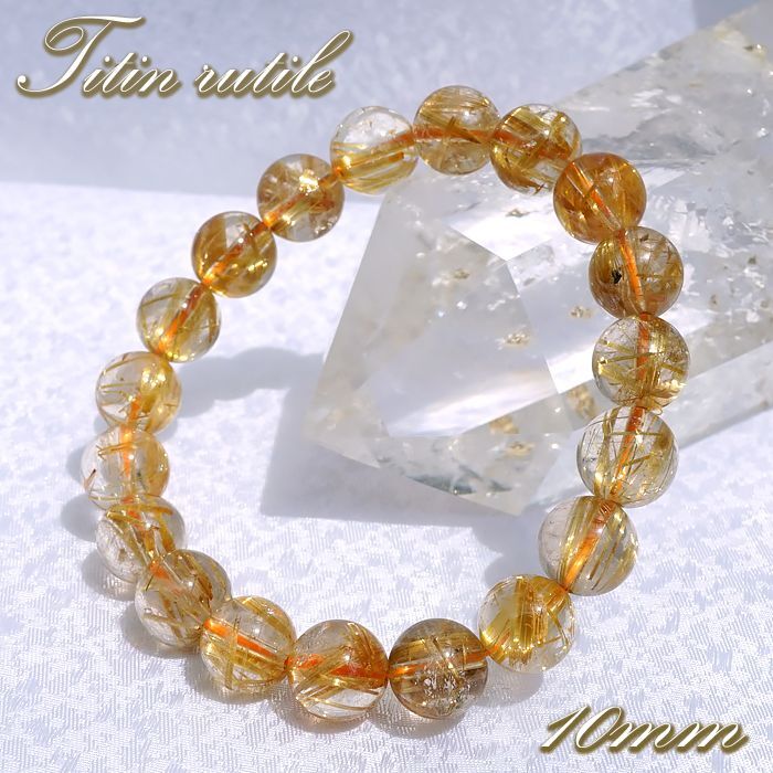 金運 仕事運 ルチルクォーツ 金紅石入り水晶 ゴールドルチル 集中力