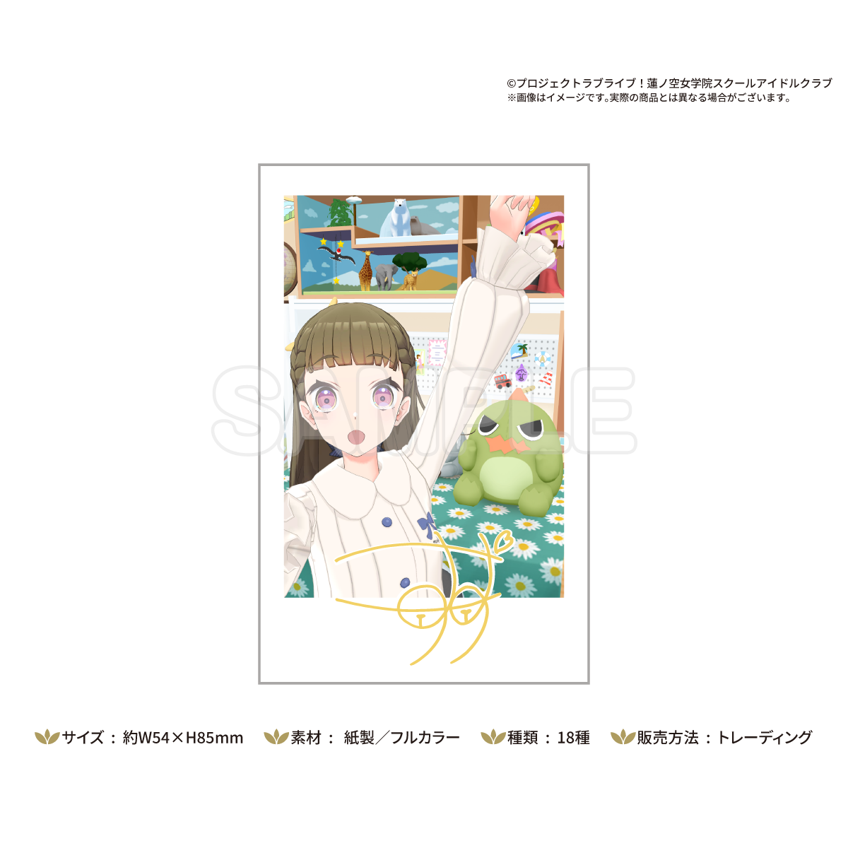 受注期間終了】トレーディングポラロイド風カード 2025 WINTER