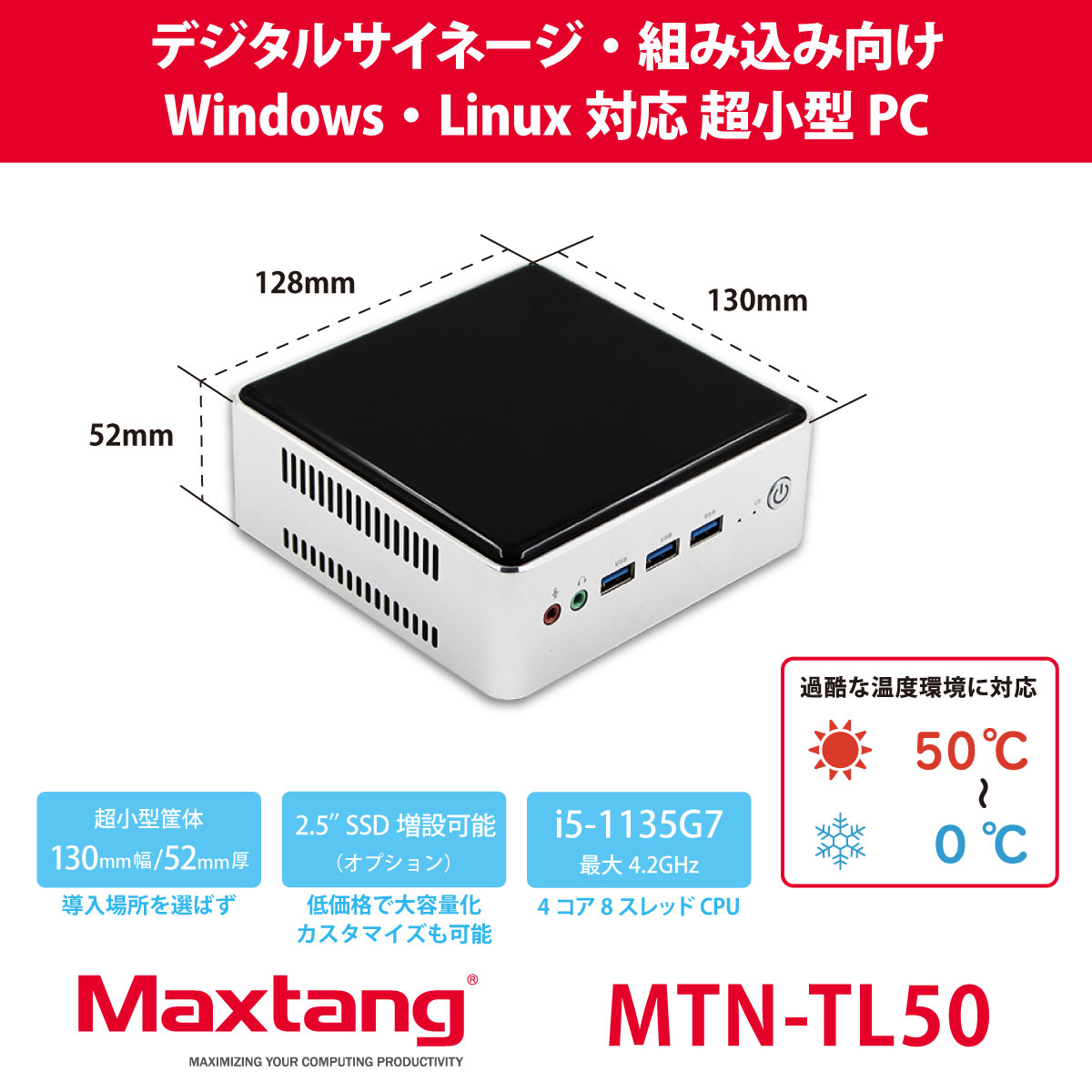 Maxtang MTN-TL50【終息】 | 株式会社リンクスインターナショナル