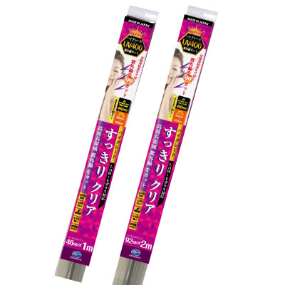 紫外線99％カット 透明・すっきりクリアフィルム｜紫外線99％しっかり