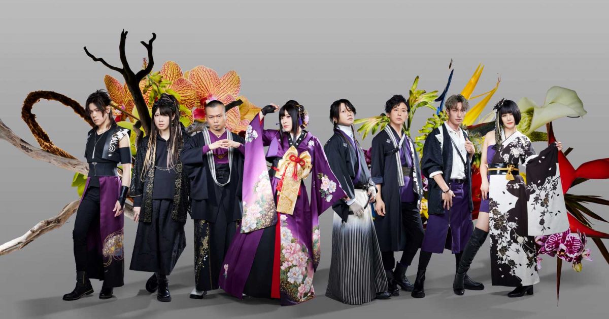 10年に及んだ和楽器バンドの挑戦、ファンへの感謝、その集大成となる