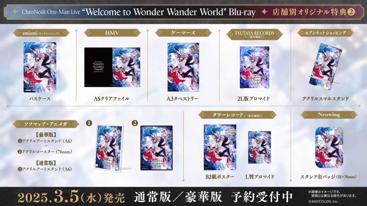 ChroNoiR、1stミニアルバムとワンマンライブBlu-rayを2025年3月5日に