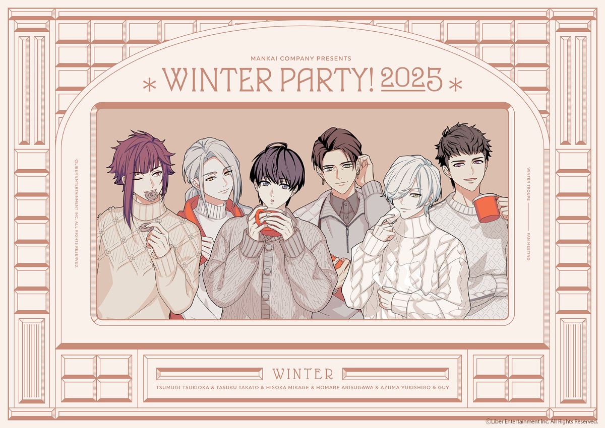 イケメン役者育成ゲーム『A3!』、冬組単独イベントビジュアル解禁