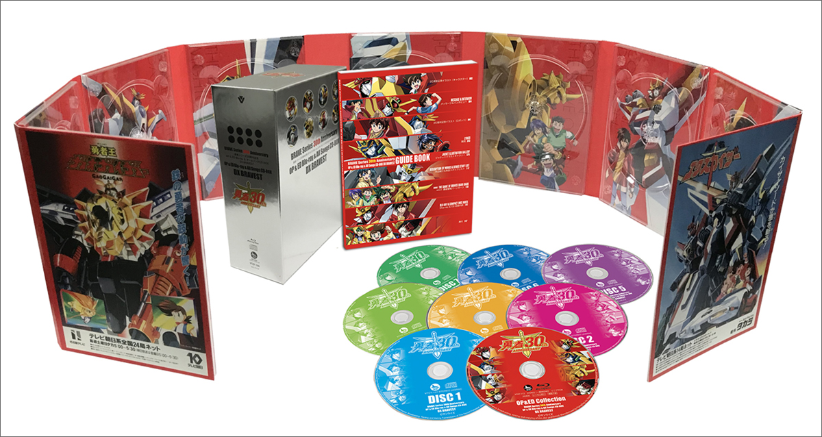 2022年1月19日発売、勇者シリーズ30周年記念BOX『DX BRAVEST』商品内容