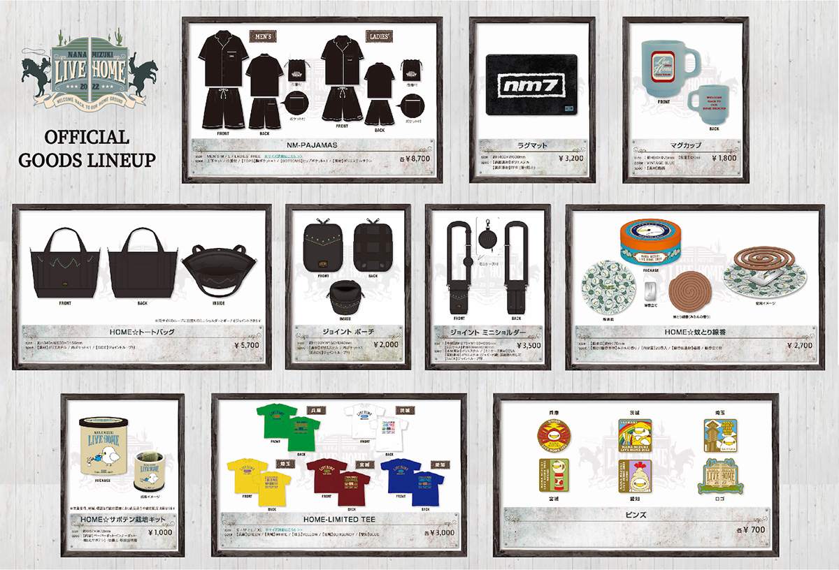 水樹奈々、今年7月より開催のライブツアー「NANA MIZUKI LIVE HOME