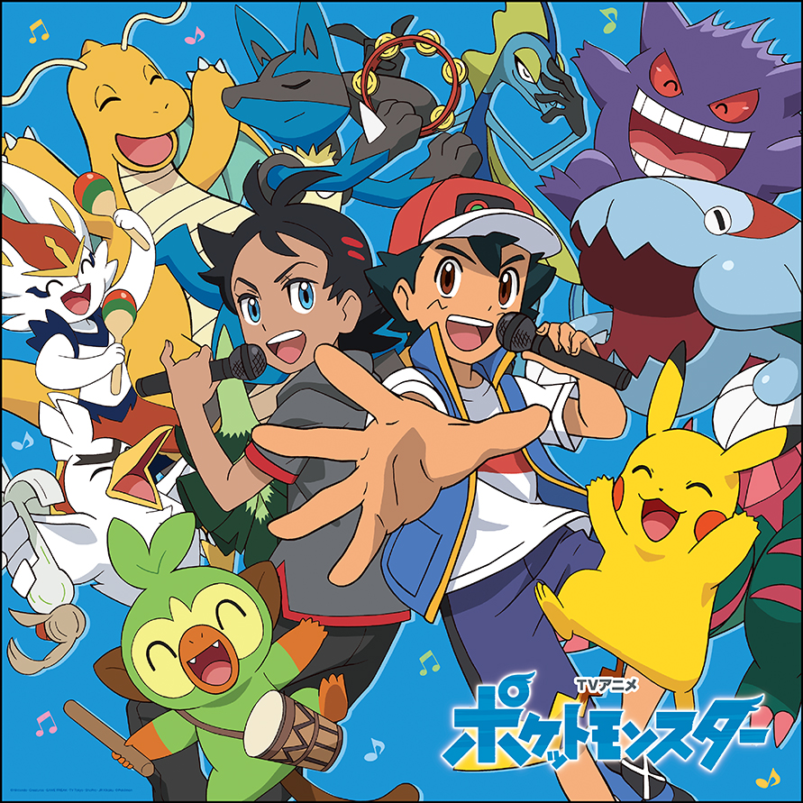 ポケモンTVアニメ主題歌アルバム10月26日発売決定！「サトシとゴウ」が