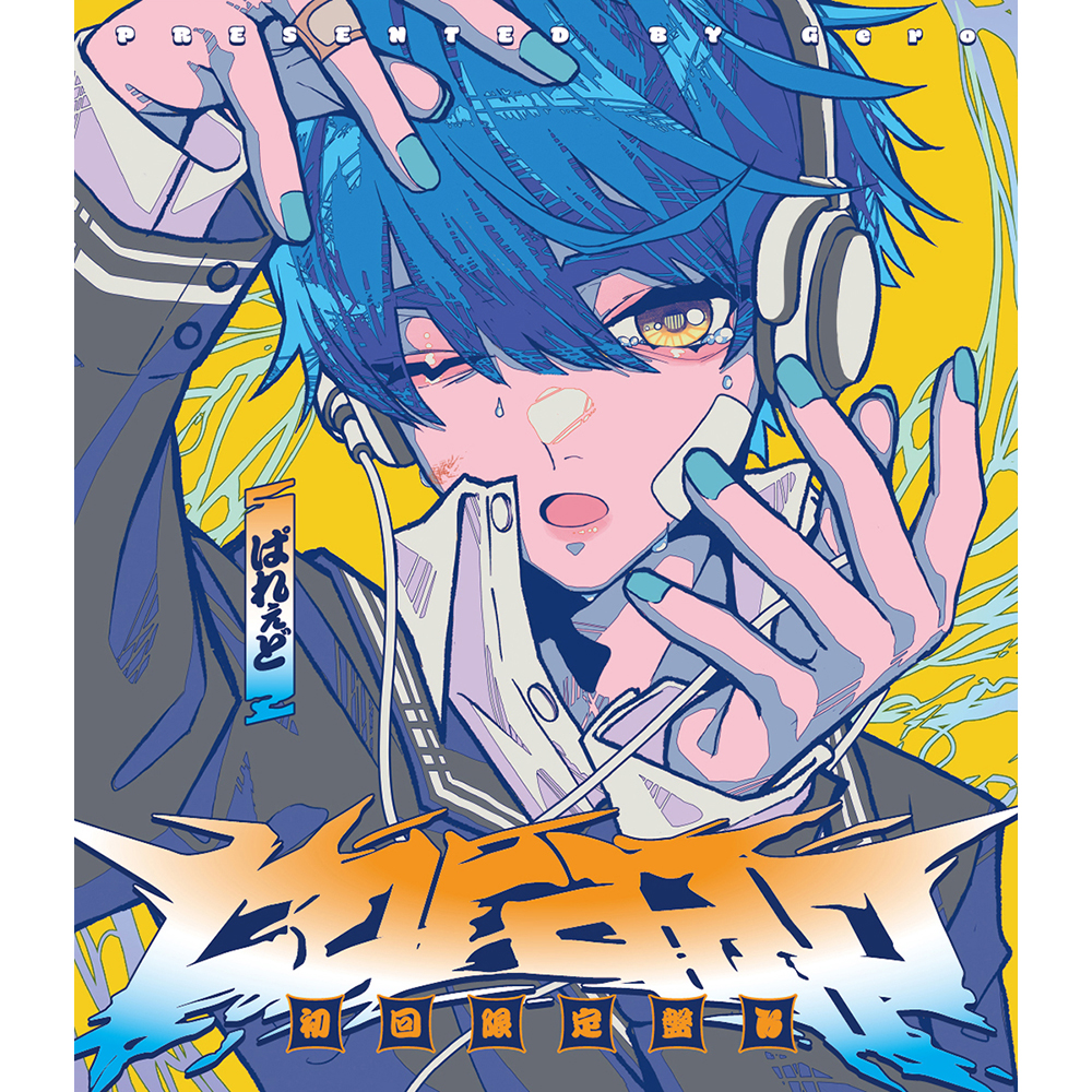 Gero、オリジナルアルバム『Parade』ジャケット写真到着。収録曲