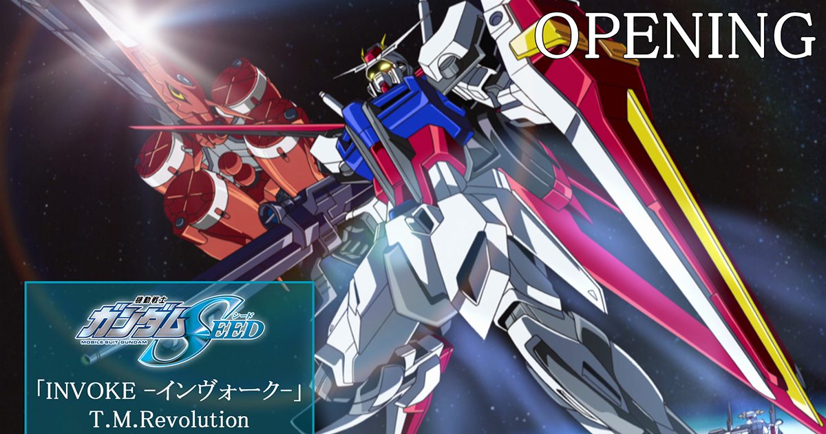 機動戦士ガンダムSEED FREEDOM』公開記念、「ガンダムSEED シリーズ