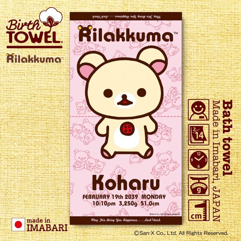 希少 激レア 2006 リラックマ パズル300ピース リラックマタイム 希少