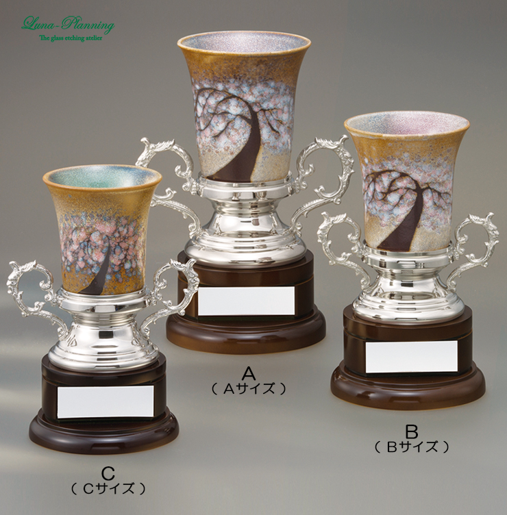 陶器カップトロフィー ZNA-406～408 トロフィー、表彰盾販売なら【ルナ