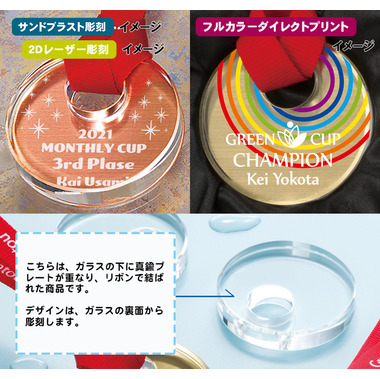 クリスタルメダル ZNA-9044 トロフィー、表彰盾販売なら【ルナ