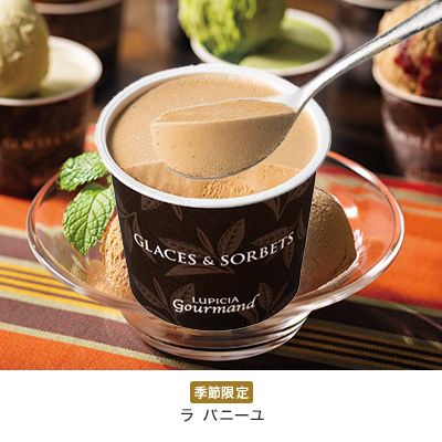 LUPICIA gourmand】グラス＆ソルベ 季節限定7種8個セット（1月、2月