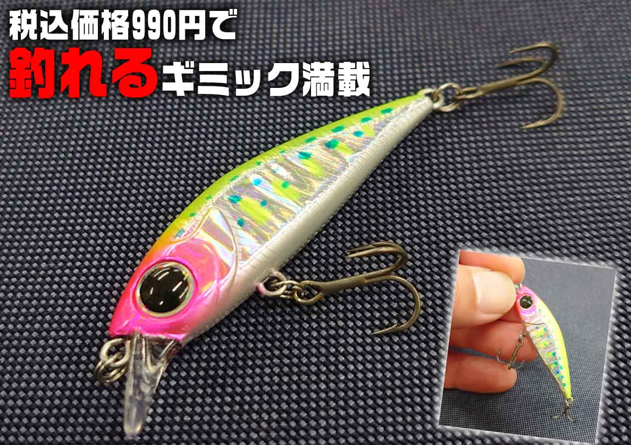 ネイティブトラウト専用】税込価格990円でこの性能は最高スギ！「強い