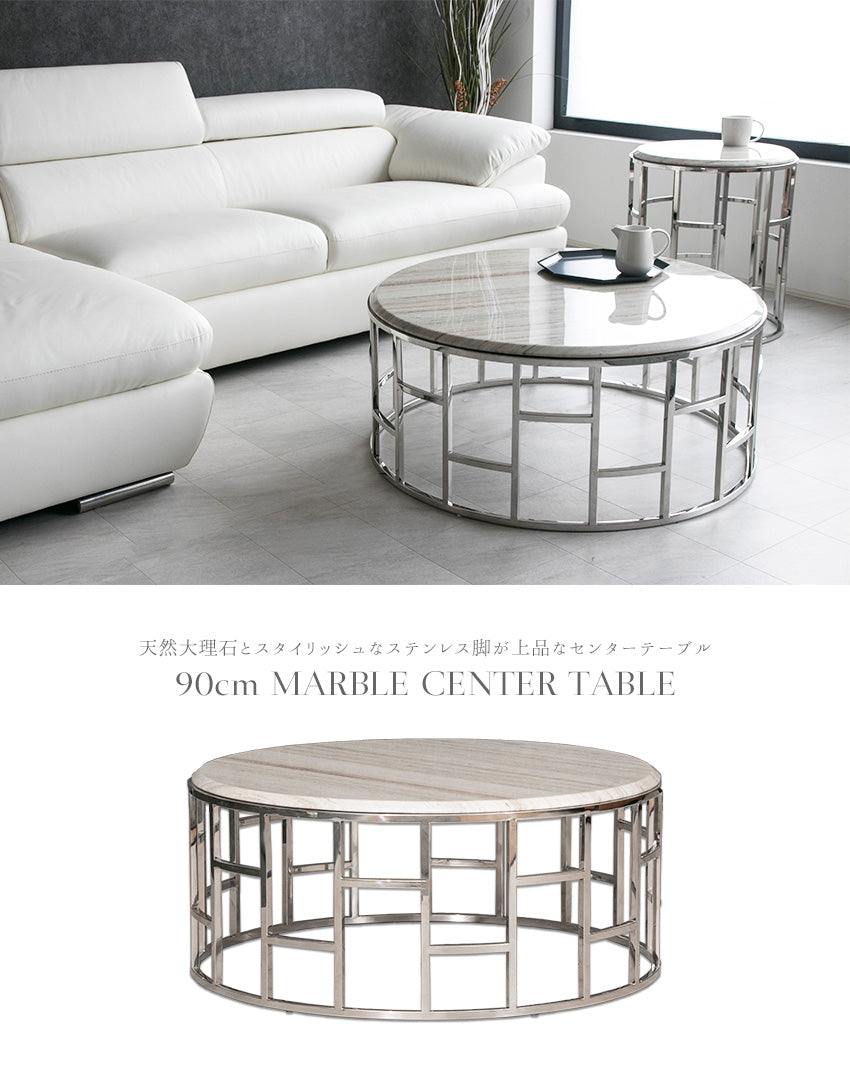 ローテーブル幅83cm 丸テーブル センターテーブル 大理石調（1336 ロー