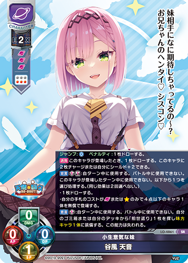 カードリスト || リセ オーバーチュア トレーディングカードゲーム