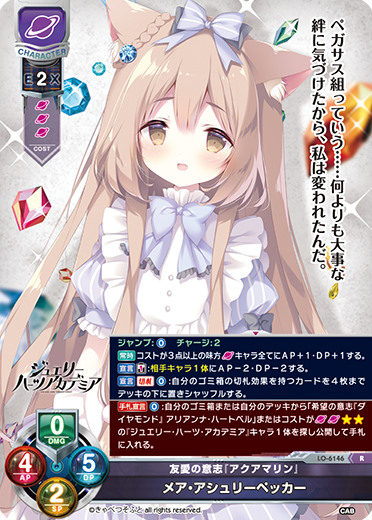 カードリスト || リセ オーバーチュア トレーディングカードゲーム