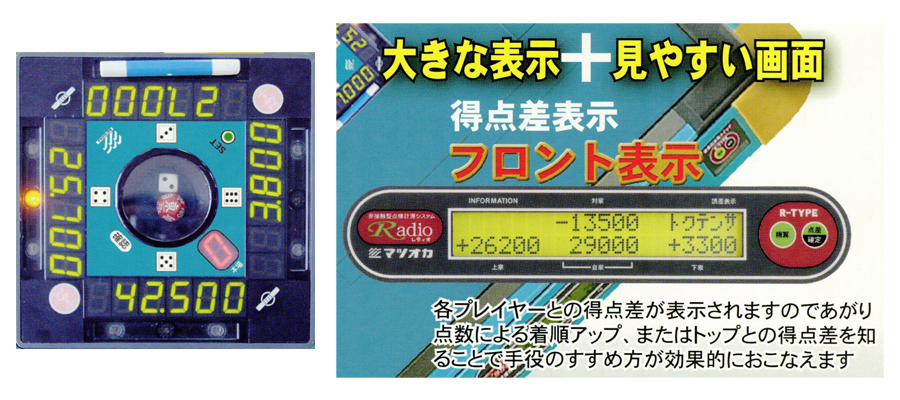 レディオ CX | 全自動麻雀卓販売 センチュリー・アモスの正規一次代理