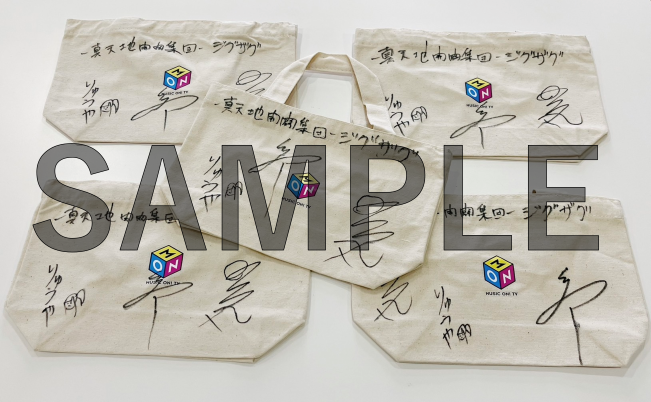 真天地開闢集団-ジグザグ 初の日本武道館での単独禊「慈愚挫愚」の模様