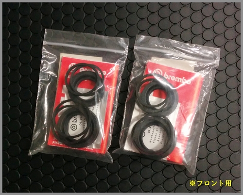 ブレンボキャリパー、シールキット（フロント用・CZ4A） [三菱車純正