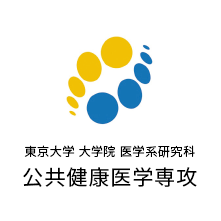 東大SPH ,SPH, 東京大学 | 公共健康医学専攻