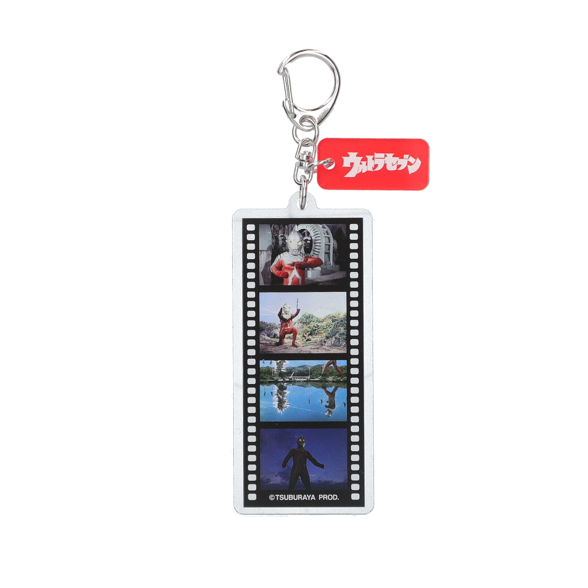 名シーンフィルム風キーホルダー ウルトラセブン 54063 《ウルトラマン