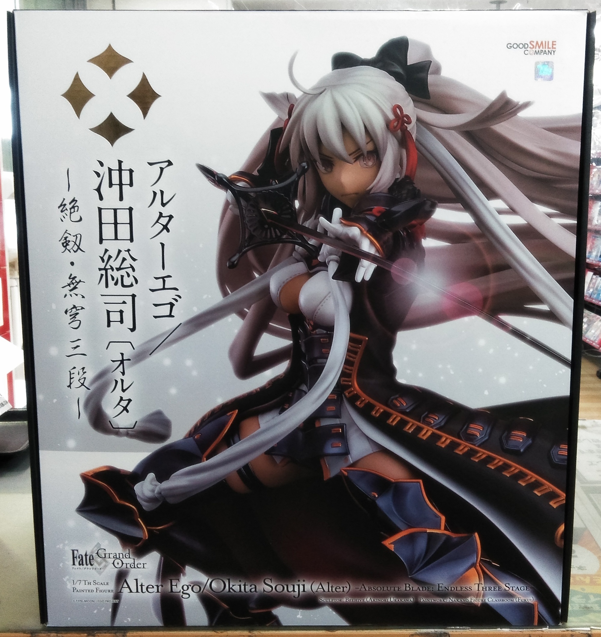 グッドスマイルカンパニー アルターエゴ/沖田総司〔オルタ〕-絶剱・無