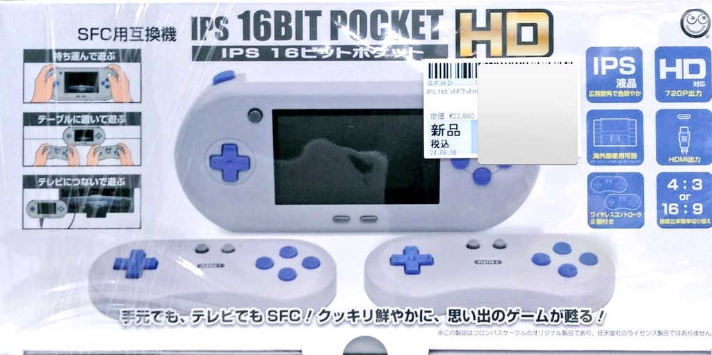 新品】コロンバスサークル SFC用互換機（スーパーファミコン用互換機