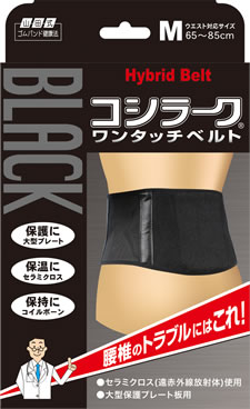山田式 BLACKコシラーク ワンタッチベルト | ヘルス&ビューティー