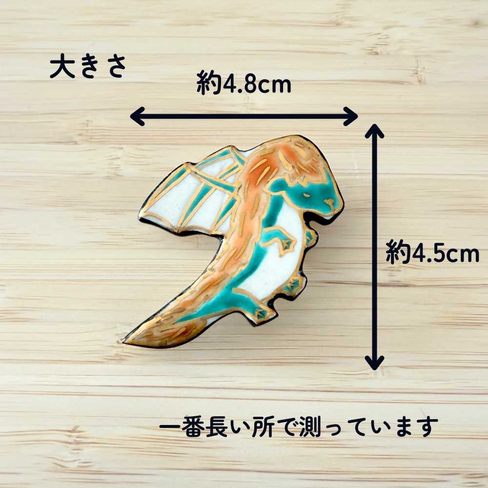 もたはんオリジナル五福さんの帯留め「エメラルドドラゴン」 | 普段着