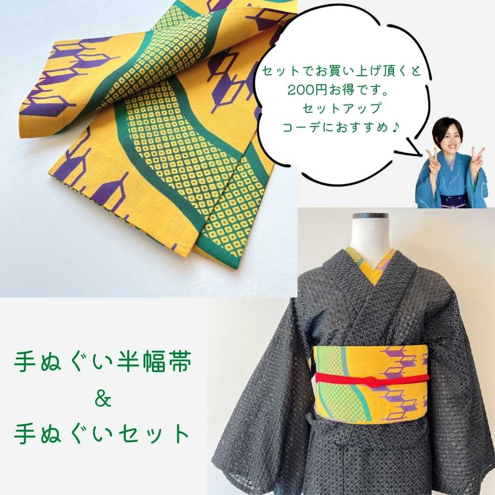 手ぬぐい半幅帯「加賀矢羽」 | 普段着きものもたはん