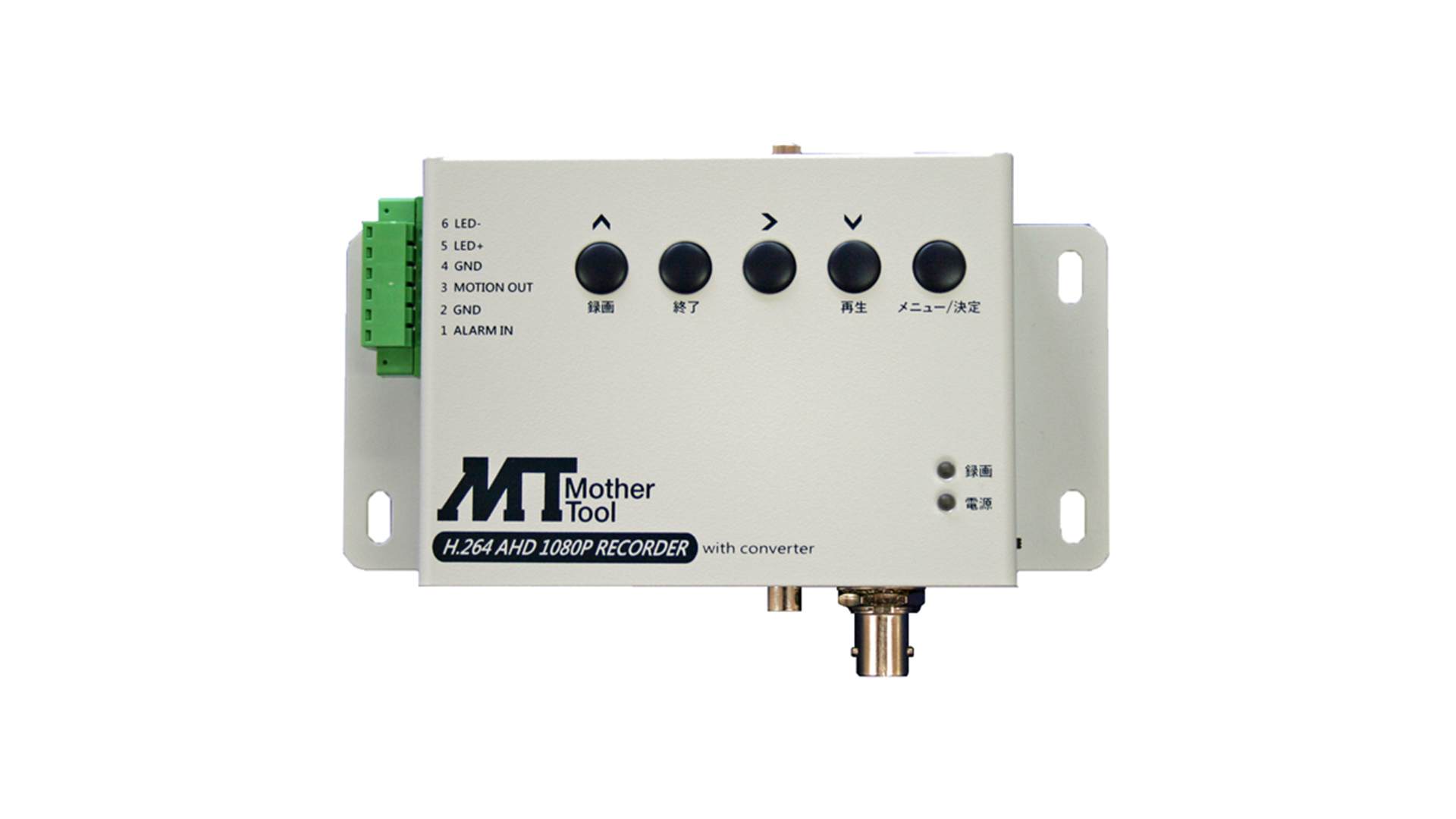 デジタル計測器と防犯カメラの総合メーカー 株式会社マザーツール » MT