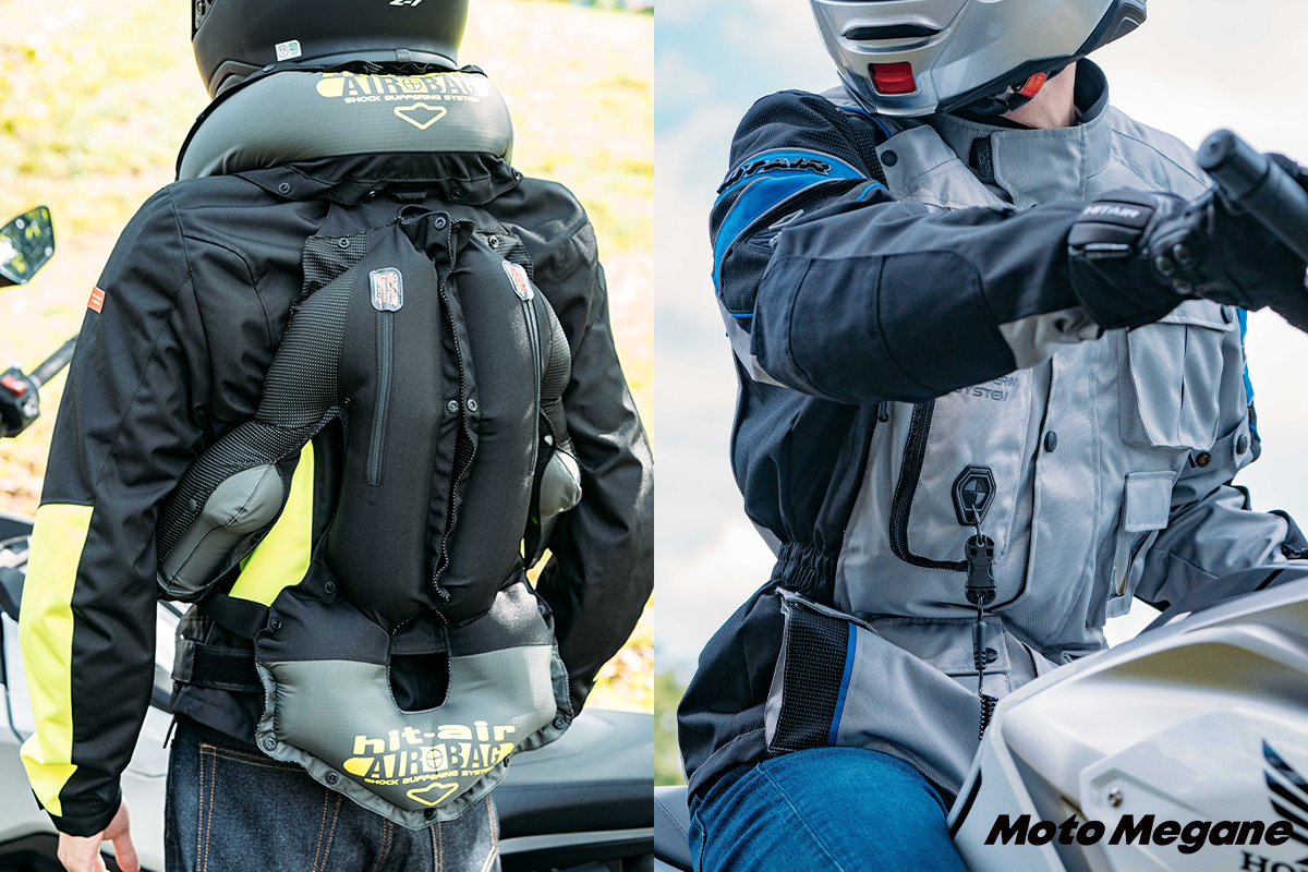 バイク用エアバッグの選び方！あなたにピッタリな＜hit-air製 エア