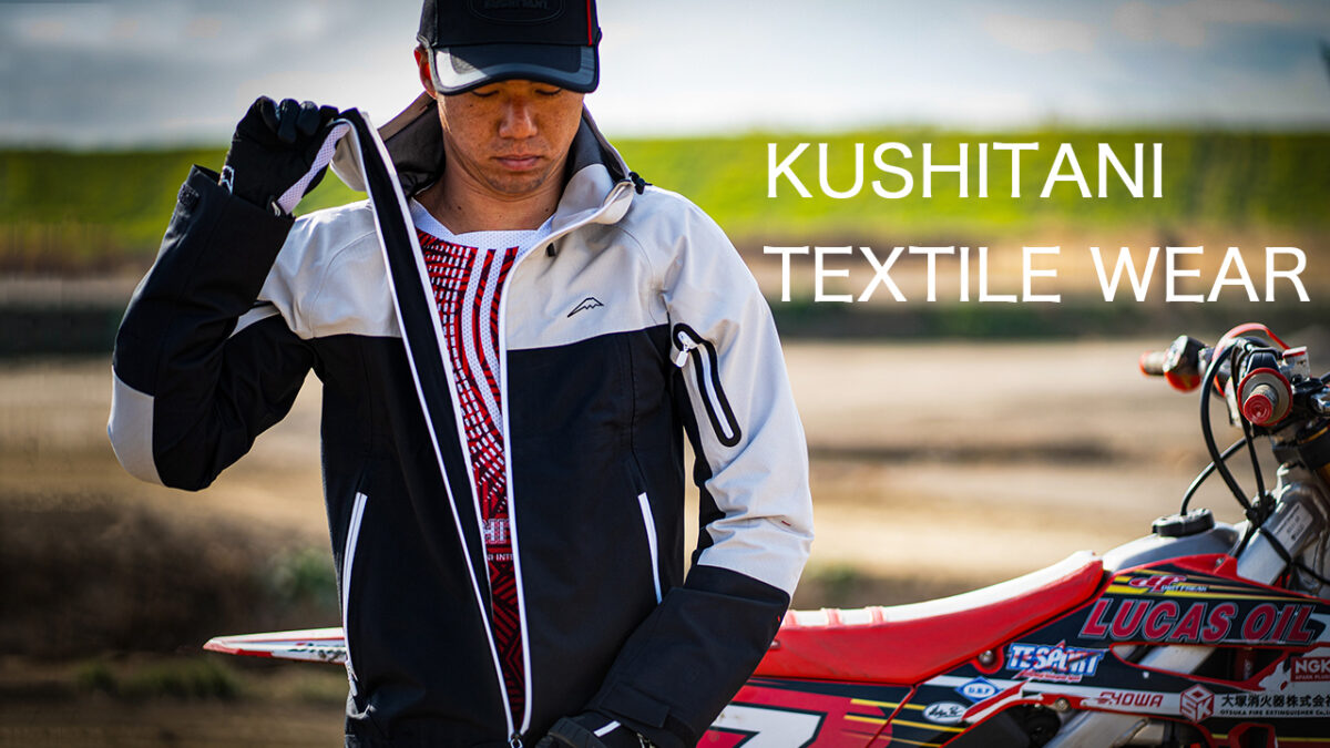 動きを妨げない！クシタ二新作ウェア「3.0フレキシブルジャケット