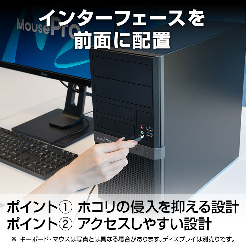 MousePro BP-I5N10│デスクトップパソコンの通販ショップ マウス