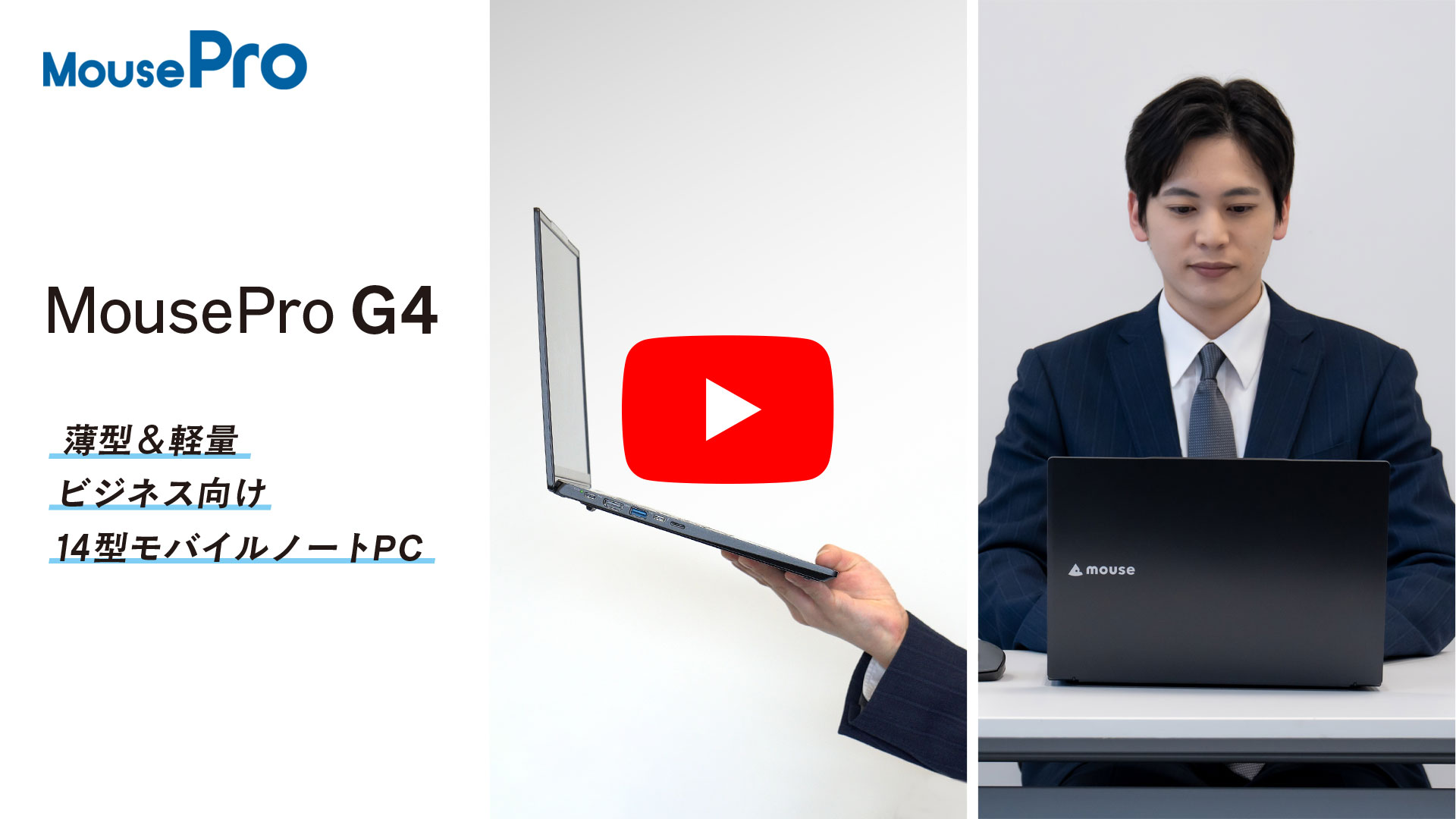 MousePro G4-I7U01BK-E（Copilot+ PC）│デスクトップパソコンの通販