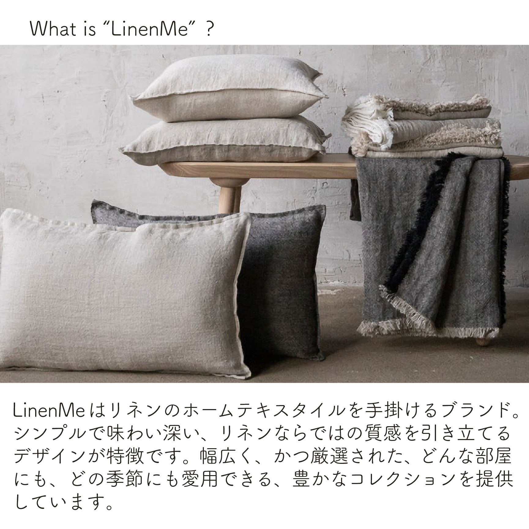 LinenMe RUSTICO スローケット ブランケット リネン 135×200 洗える