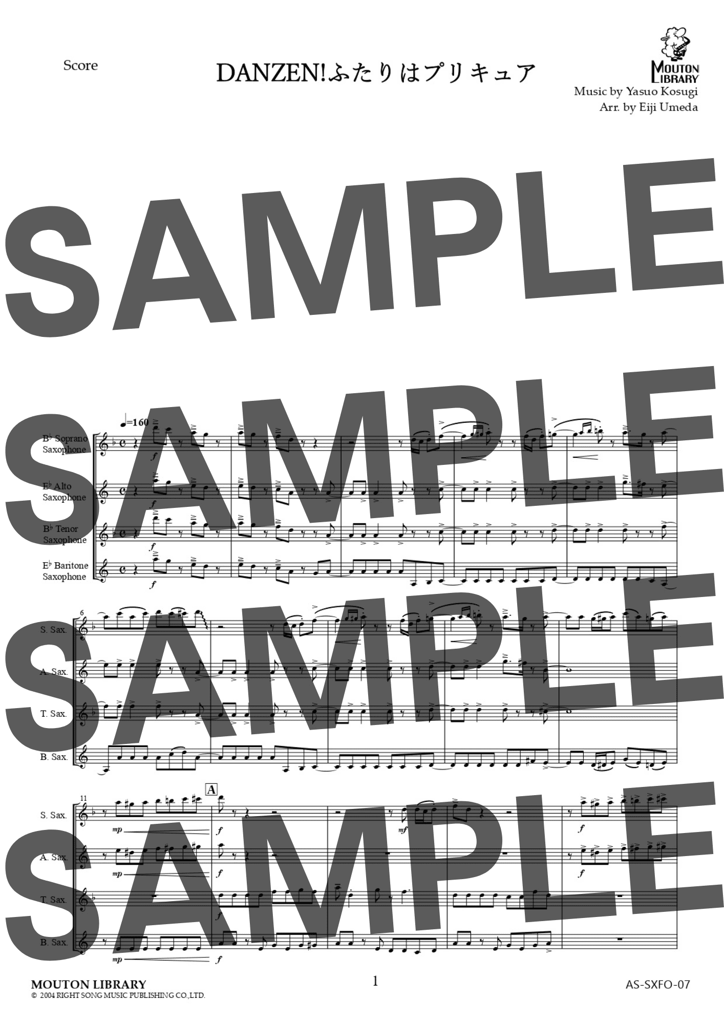 サックス4重奏】DANZEN!ふたりはプリキュア〈アンサンブル楽譜