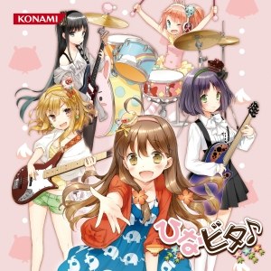 ドラマCD 日向美ビタースイーツ♪～SWEET SMILE COLLECTION～カップ