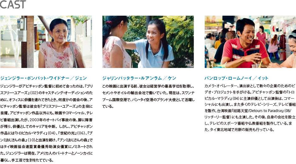 光りの墓』─2016年3月シアター・イメージフォーラムほか全国順次公開！