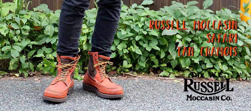 サファリ タン シャモア（SAFARI TAN CHAMOIS）の詳細ページです